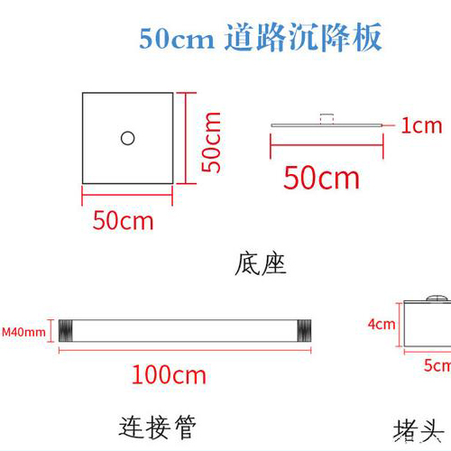 抚顺沉降板规格型号如何选择？